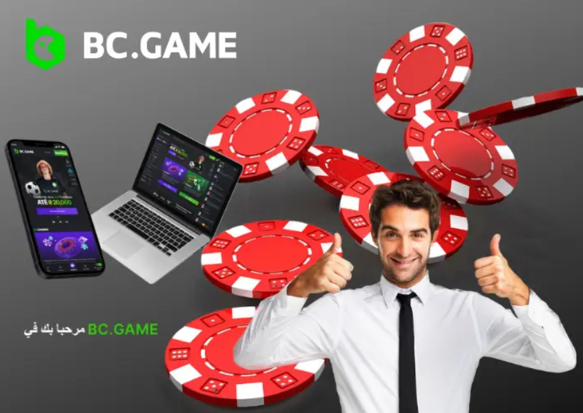 Bc.Game Affiliate Programm فرص الاستفادة والتعاون