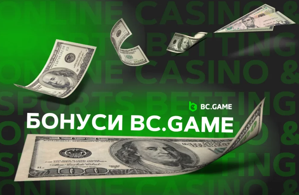 Bc.Game Casino Ваш Путь в Мир Азартных Игр