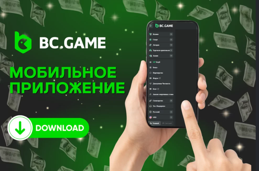 BC.Game Player Bets - Описание платформы ставок и ее возможностей