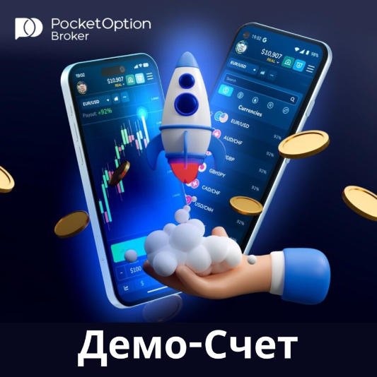 The Rise of Pocket Option A Comprehensive Guide