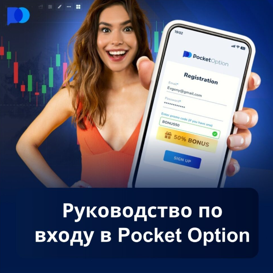 Verification Pocket Option Подробное руководство по верификации аккаунта